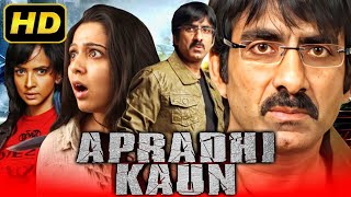 Apradhi Kaun Dongala Mutha  South Hindi Dubbed Movie  Ravi Teja Charmme Kaur [upl. by Oneg]