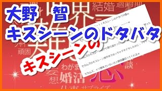 『世界一難しい恋』 第7話 ドタバタキスシーン [upl. by Shawn]