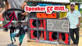 New Dj Speaker टूट गया  Dj Raj Kamal Basti New Dj Setup Video [upl. by Barbabra]