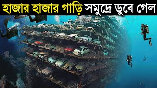 ক্যামেরায় রেকর্ড হওয়া জাহাজের দুর্লভ কিছু দুর্ঘটনা  Dangerous Ship Accident in Bangla [upl. by Arnold]