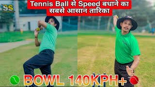 आज ही Bowling Speed बढ़ेगी 100  How to Increase Bowling Speed In Tennis Ball Cricket [upl. by Lanahtan]