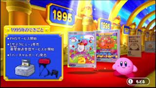 Hoshi No Kirby 20Shuunen Special Collection  Kirbys History Showcase [upl. by Idnam]