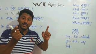 practice class  7A What why when দিয়ে সহজে প্রশ্ন কিভাবে করব Past tense [upl. by Nylanna388]