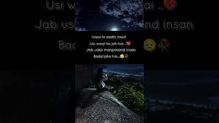 Manpasand insan sad heartbrokingpoetry shortvideos shortsviral youtubeshorts lovelypoetry [upl. by Takken]