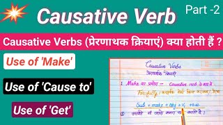 Causative Verbs Part 2  Use of Make Cause and Get [upl. by Pine]