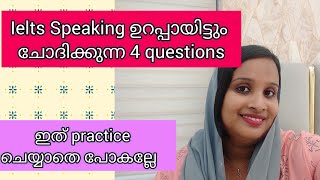 ielts speaking  ielts in malayalam  ielts malayalam  ielts tips and tricks  pte  oet ukvi [upl. by Thordia441]