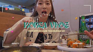 【オフシーズン】やりたいことをギュッと詰めまくった充実の2泊3日韓国旅vlog🇰🇷🧳🌼💛 【グルメ肌管理ショッピング】 [upl. by Norud346]