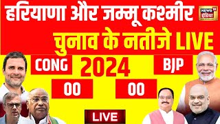 Election Result 2024 Live Haryana Election Result  Jammu Kashmir Election Result  Congress VS BJP [upl. by Notluf767]