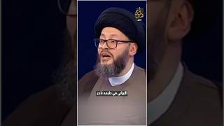 محمد علي الحسيني الإيراني بطبعه تاجر [upl. by Otis]