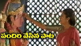 Telugu Super Hit Video Song  Pandiri Vesina [upl. by Bozovich470]