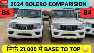 New 2024 Bolero B6 Model vs B4 Model  Full Comparision [upl. by Fawn]