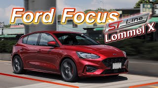 菜還沒上完 福特挑戰最高CP值！Ford Focus STLine Lommel X｜新車試駕 [upl. by Eineg]