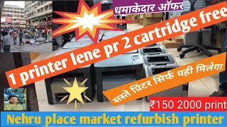 Low Price Me Printer Lena ho to khi Or Nhi Sirf RN infotech Me Jaye [upl. by Odrarej]