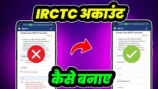 IRCTC account kaise banaye  Mobile se irctc account kaise banaye  How to create irctc account [upl. by Cariotta]