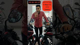 Meter Review Bajaj pulsar N125 youtubeindia shorts ytshorts trendingshorts shortsfeed bajaj [upl. by Esahc]