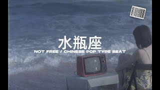 Chinese Pop Type Beatquot水瓶座quot [upl. by Nitsirt]