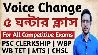 Crash Course on Voice Change in Bengali  Voice Change Full Course in Bangla [upl. by Asira867]