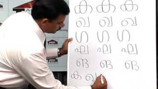 Learn Malayalam quick to readwrite and speak in 7 days Part 3 [upl. by Wolfgang]