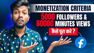 Facebook Monetization Criteria 5000 Followers amp 60000 Minutes Views Kaise Complete Kare [upl. by Doak]