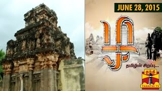 Zha  The Significance of 700 Year Old Thirumukkoodal Temple 280615  Thanthi TV [upl. by Waterer]