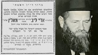 Levaya of Rav Leib Malin Rosh Yeshiva of Beis Hatalmud 1962 [upl. by Earle]