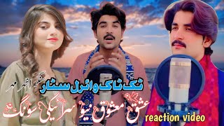 Tik Tok viral Star Singer Azhar Mahar Reaction Song Video Trend Saraiki Song 2025 16 Saal New Song [upl. by Crawley75]