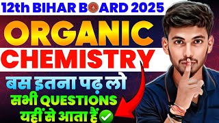 Organic Chemistry बस इतना पढलो 😁  organic chemistry Chapter 1 bihar board class 12  Katty Bhaiya [upl. by Uzzi]