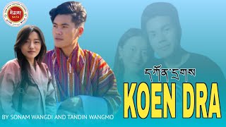 དཀོན་དྲགས  Koen Dra  Bhutanese song  Sonam Wangdi and Tandin wangmo [upl. by Hosfmann757]