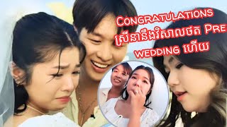 Congratulations Sreynea ampHeng Visal ថត Pre wedding ហើយ salnea smoshtrip youtubeshorts sreynea [upl. by Atiuqehc522]