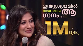 Urumi song  instagram real  viral  shwetha mohanan  manorama  majnoon [upl. by Ainafets]