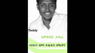 Teddy Tadesse Gena kegimiru [upl. by Einehpets]