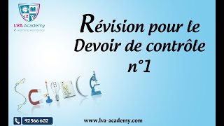 ✅ Science  Révision pour le Devoir de Contrôle n°1  2ème année [upl. by Aiykan]