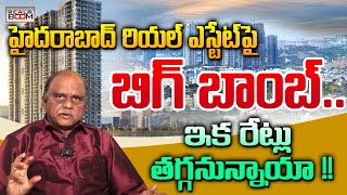 Hyderabad Real Estate Present Condition Explained By Nanduri Ravi Kumar  Open Plots  Real Boom [upl. by Lorrac]