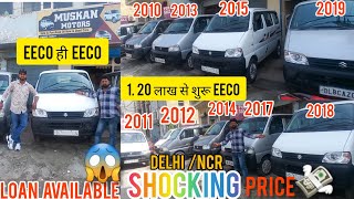 1 लाख से शुरू EECO  second Hand CNG cars in delhi  second Hand eeco in delhi [upl. by Vidovik]