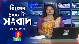 বিকেল ৪টার বাংলাভিশন সংবাদ  Bangla News  03 January 2024  400 PM  Banglavision News [upl. by Elleirda833]