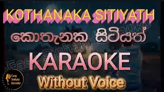 Kothanaka sitiyath  කොතැනක සිටියත්  Without Voice  With Lyrics [upl. by Ioj133]