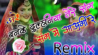 BANKE DULHANIA TERE SANG ME JAUNGI DJ REMIX VIRAL RASIYA DJ GMS MIX DJ HARD BASS DJ AADESH LODHI [upl. by Calva]