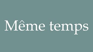 How to Pronounce Même temps Same time Correctly in French [upl. by Airahcaz]