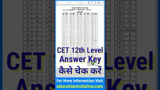 CET 12th Level Answer Key 2024 Kaise Dekhe  How To Check CET 12th Level Answer Key 2024 [upl. by Aidnis634]