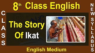 8th Class Englis  English Medium  The Story Of Ikat  2020 New Syllabus  Digital Teacher [upl. by Mellen]