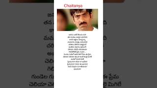 Cheliya cheliya song  Lyrics Idiot movie  Ravi raja Rakshita Chakri [upl. by Clarissa]