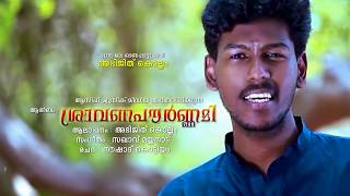 ONAM SONG 2018 SRAVANAPOURNAMI  song ORMAYIL by Abhijith Kollam [upl. by Dianne]