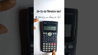 9710 কিভাবে হয় hscict সংখ্যাপদ্ধতি numbersystem hscictchapter3 হেক্সাডেসিমেল [upl. by Mcdonald190]