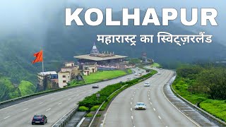 Kolhapur City  Natural beauty of Maharashtra  कोल्हापुर शहर की शैर 🌿🇮🇳 [upl. by Cypro639]