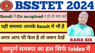 BSSTET RESULT DOUBT SESSION 2024 Il Crr no problem Il By RANA SIR [upl. by Annawahs314]