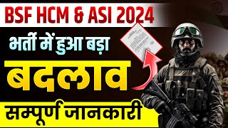 BSF HCM amp ASI PHYSICAL DATE OUT 2024BSF HCM amp ASI EXAM DATE 2024 BSF TYPING 2024BSF CUT OFF 2024 [upl. by Ayamat]