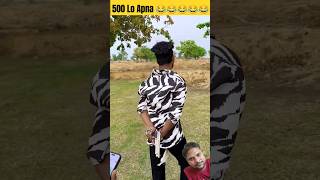 😂😂Rs500 Lo Apna comedy funny realfoolscomedy surajroxfunnyvide realfoolsnew vikramcomedyvideo [upl. by Idnyc]