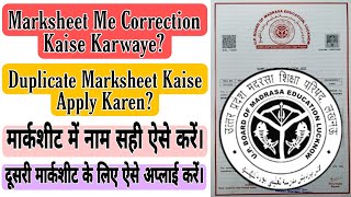 marksheet Madarsa Board Marksheet Name Correction amp Duplicate Marksheet Aise Mangao [upl. by Jaine239]