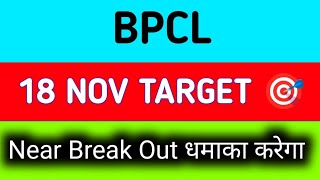 BPCL share latest news  BPCL share news today  BPCL share news [upl. by Odicalp]