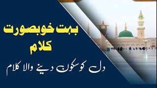 madine kafle jate hai main bhi aaunga  Naat  Mehfil e Maher [upl. by Klockau]